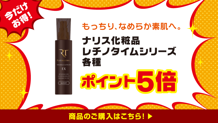 ビューティーケア用品 | マツモトキヨシホールディングス 季節の商品が