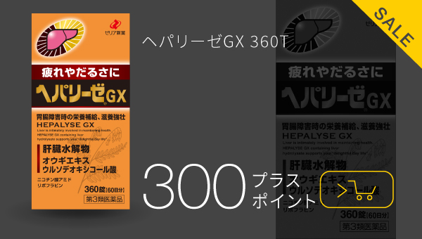 pickup商品