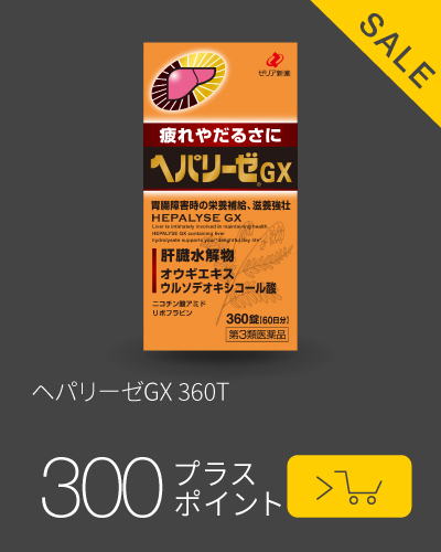 pickup商品
