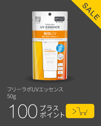 pickup商品