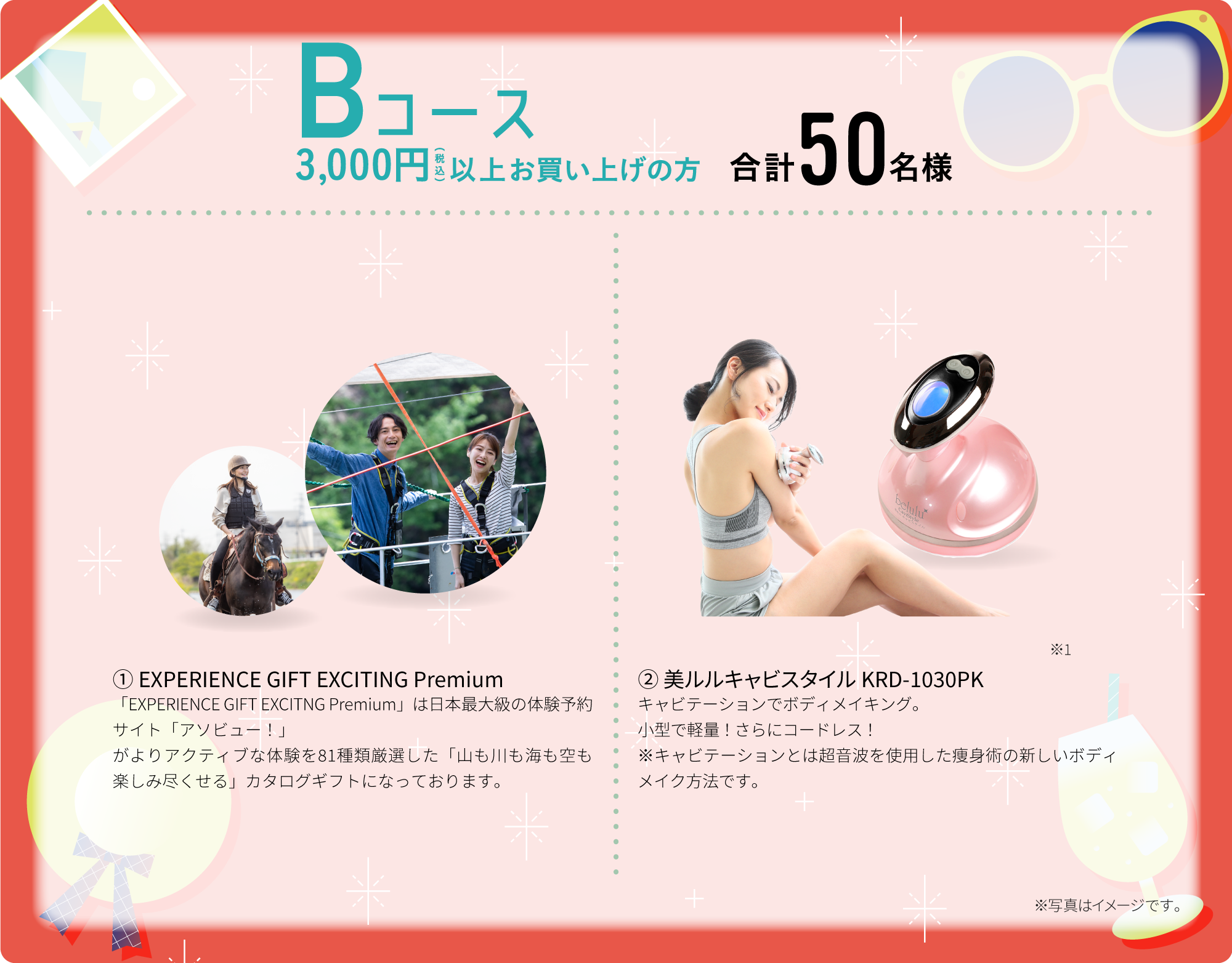 Bコース