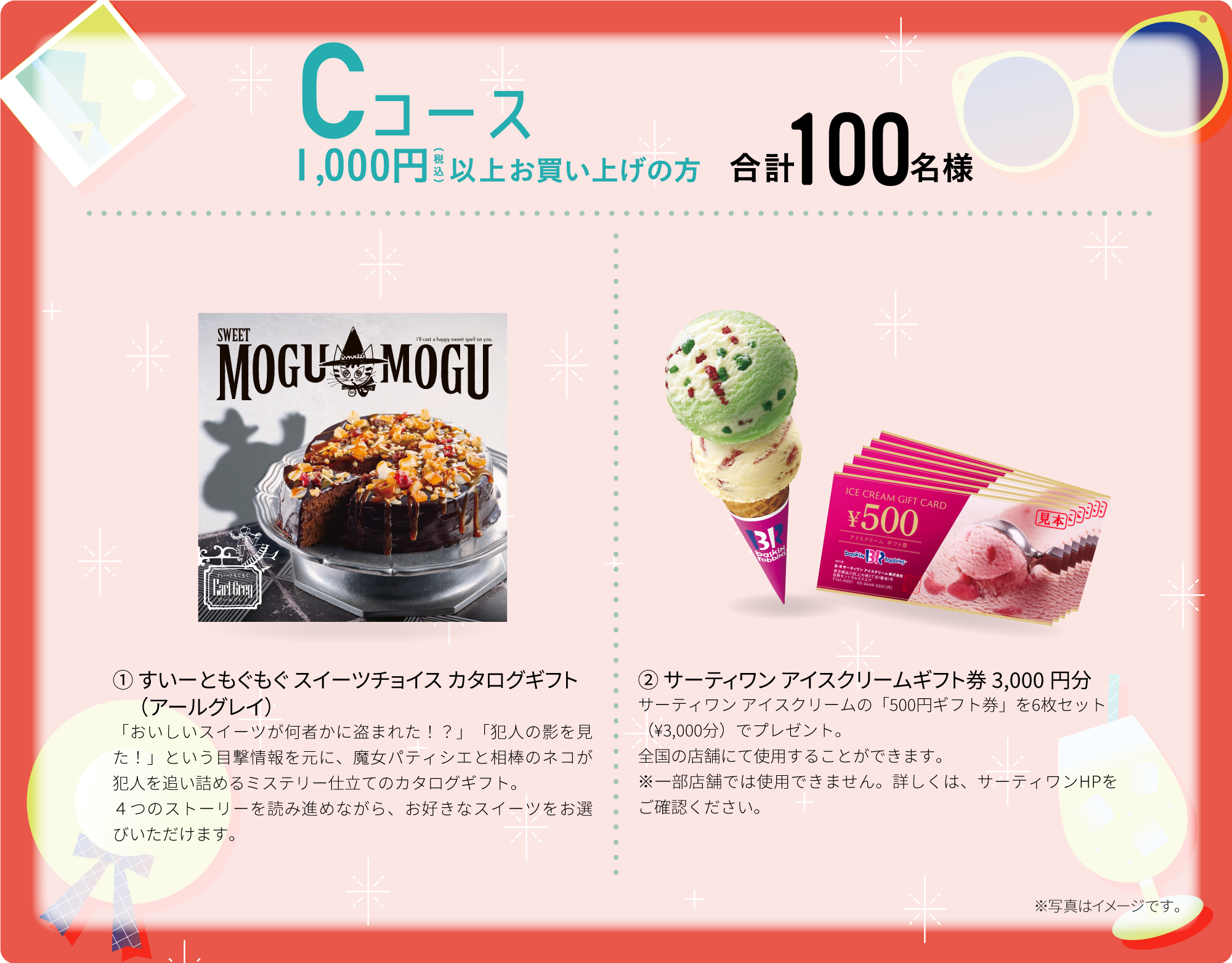Cコース