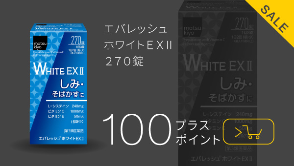 pickup商品