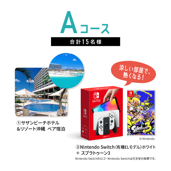 Aコース