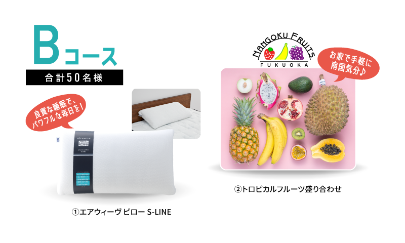 Bコース
