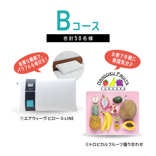 Bコース