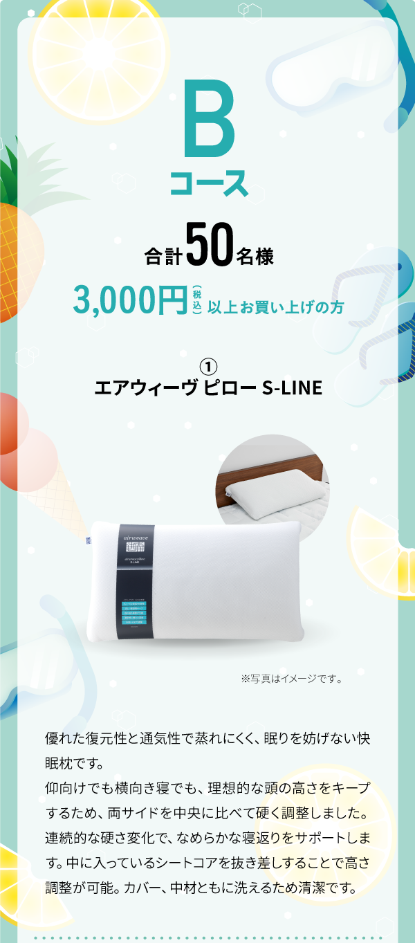 Bコース