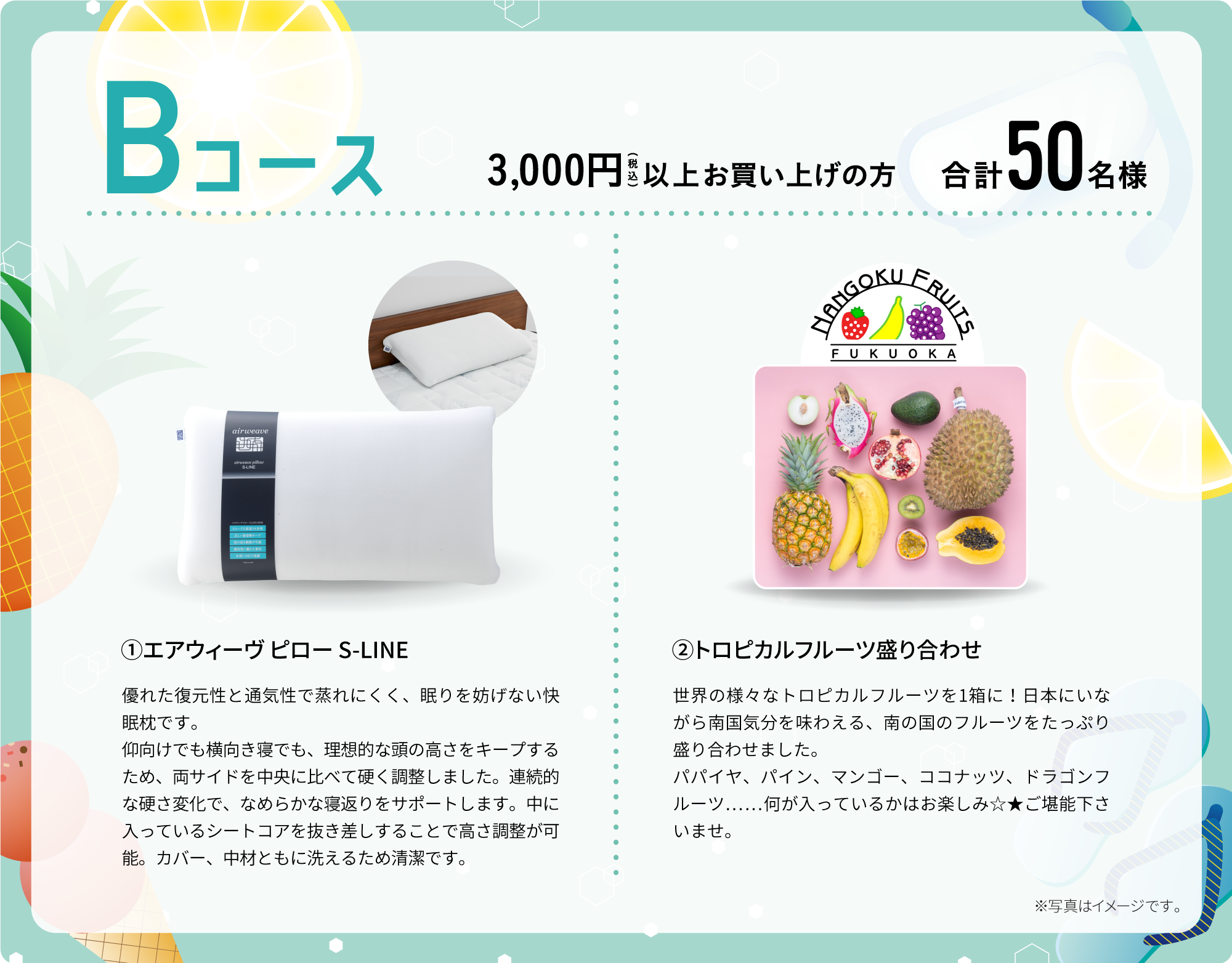 Bコース