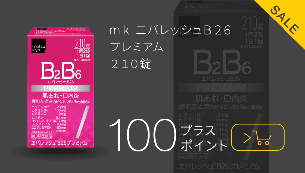 対象商品 | 季節の商品がお得！アプリがお得！エンジョイ