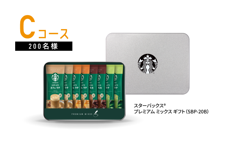 対象商品 | 季節の商品がお得！アプリがお得！エンジョイ