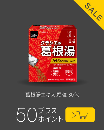 pickup商品