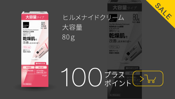pickup商品