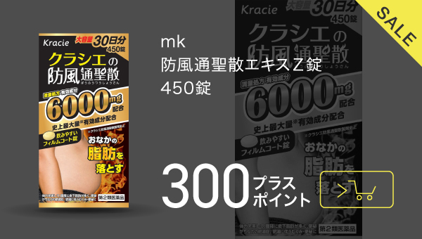 pickup商品