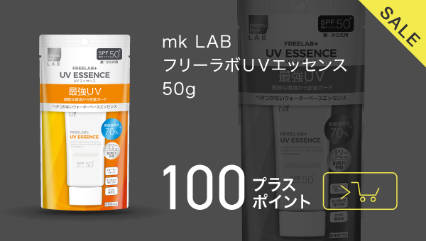 pickup商品