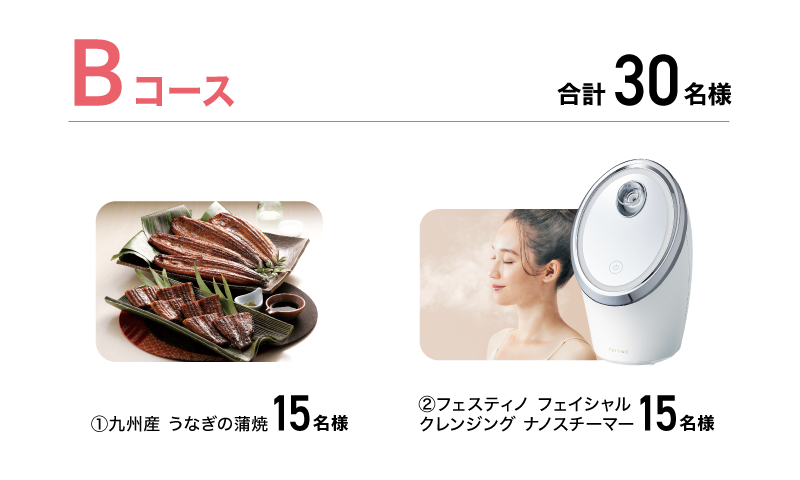 Bコース