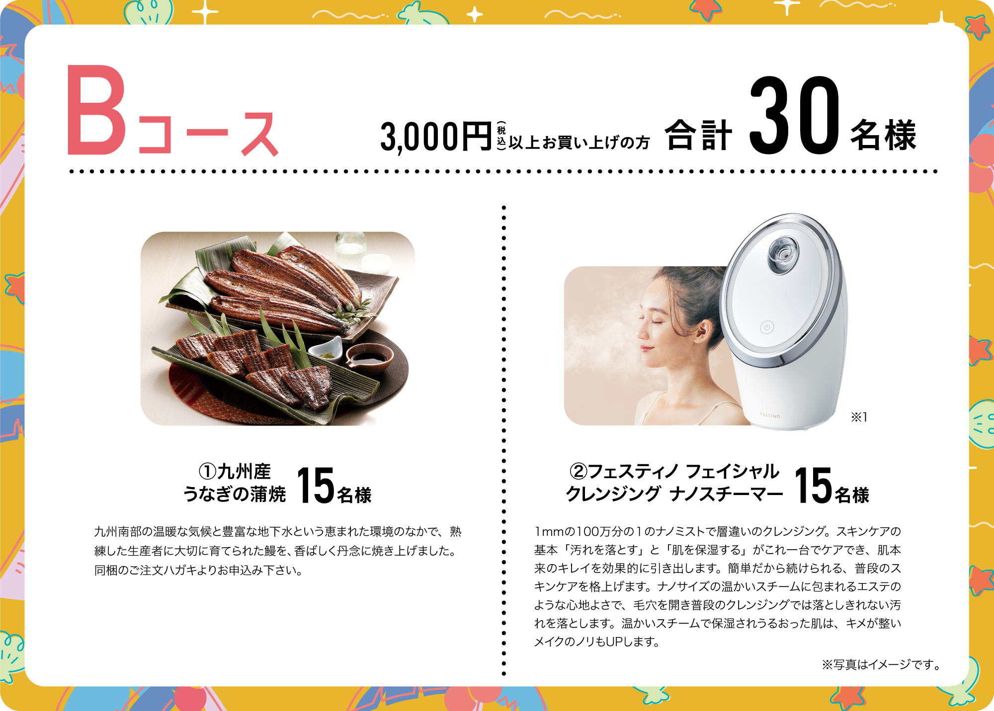 Bコース