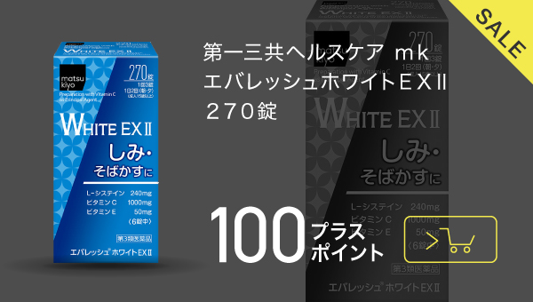 pickup商品