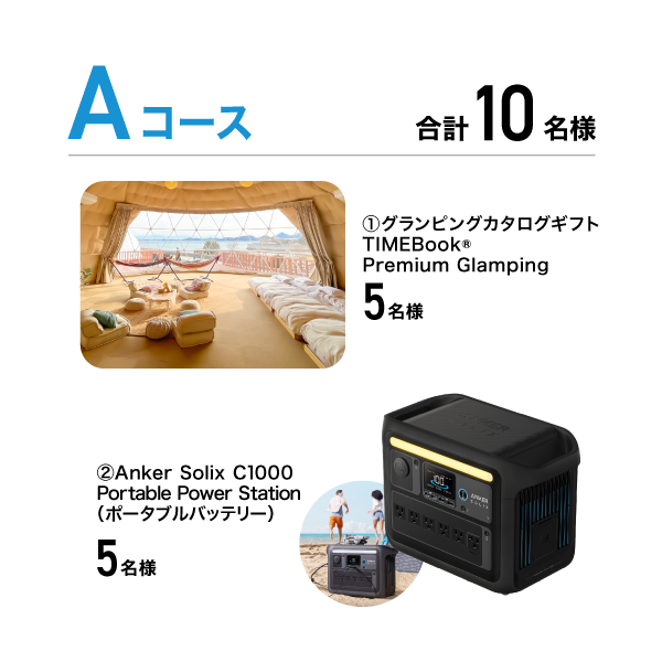 Aコース
