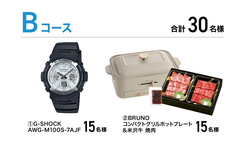 Bコース