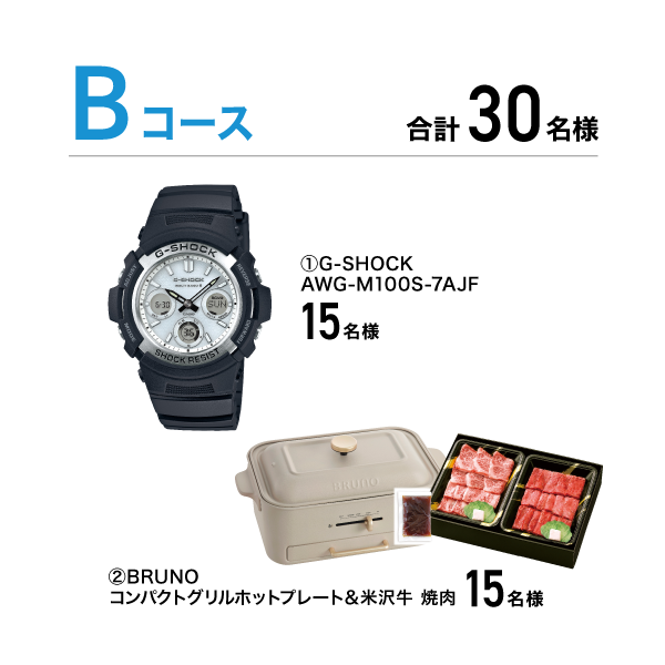 Bコース