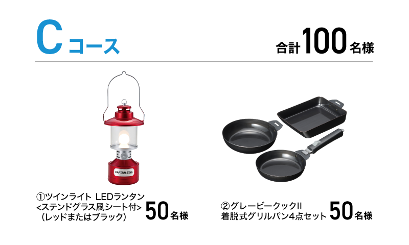 Cコース