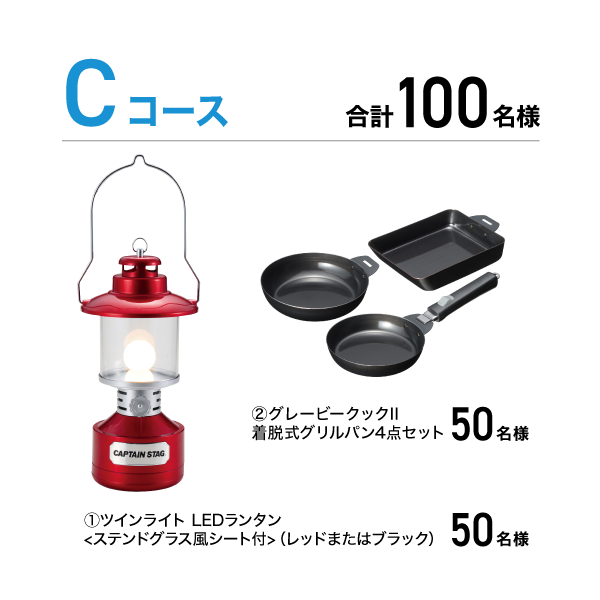 Cコース