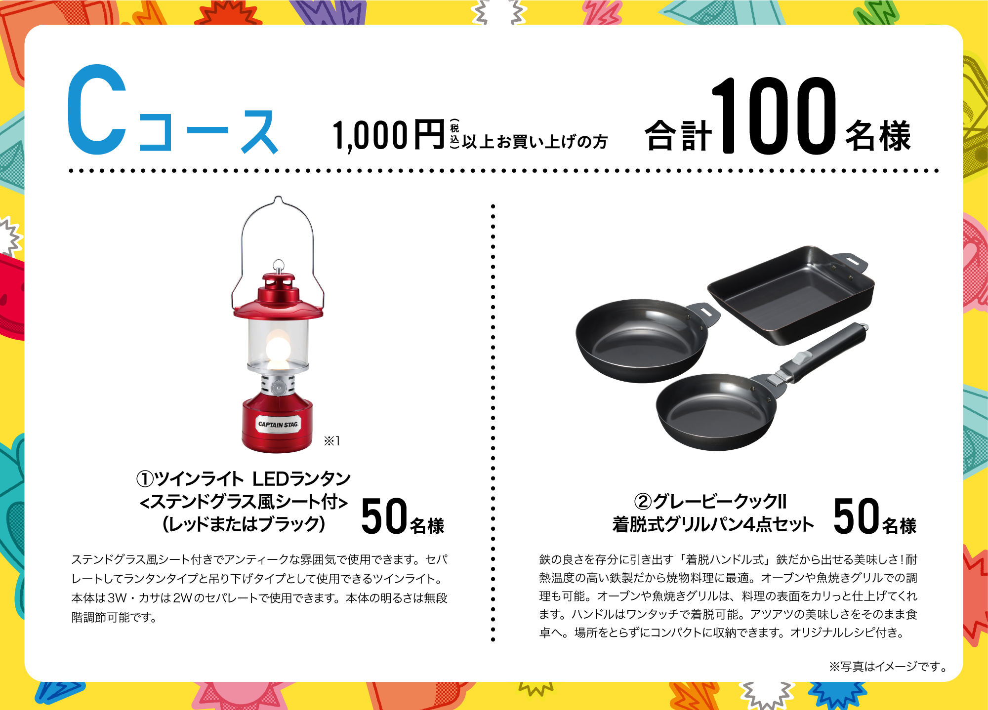 Cコース