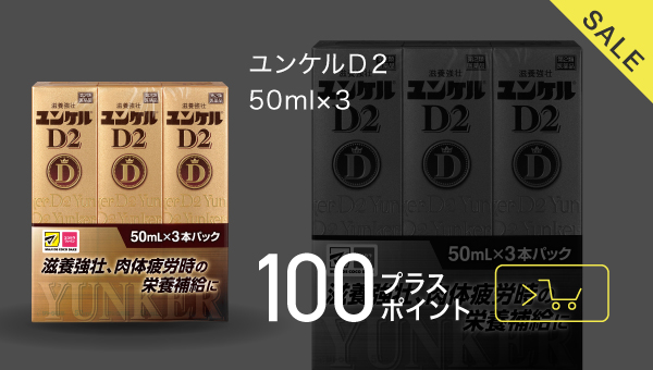 pickup商品