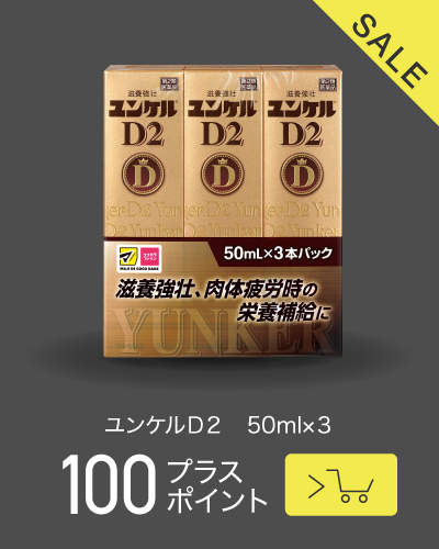 pickup商品