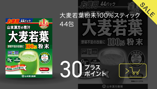 pickup商品