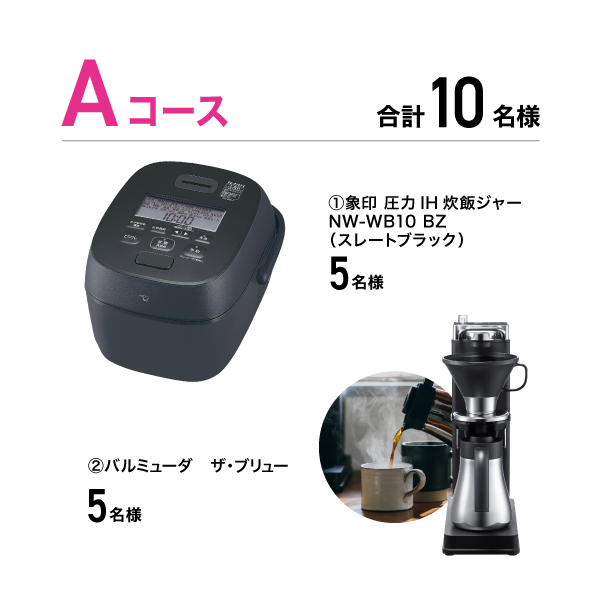 Aコース