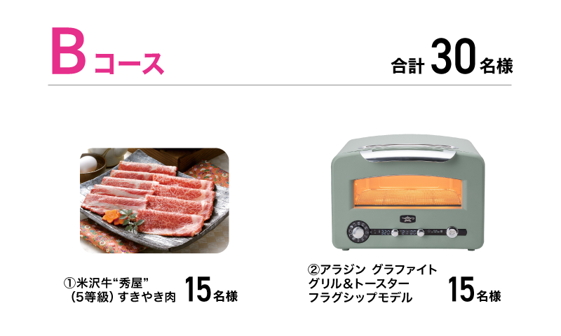 Bコース