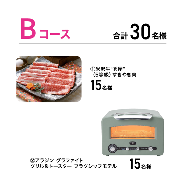 Bコース