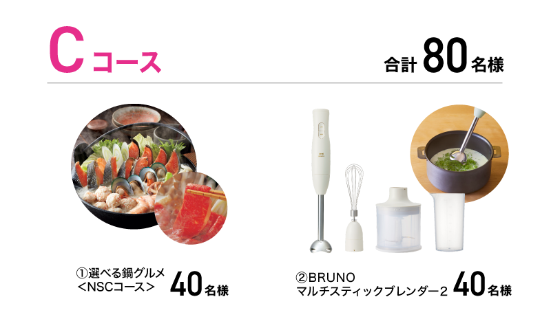 Cコース