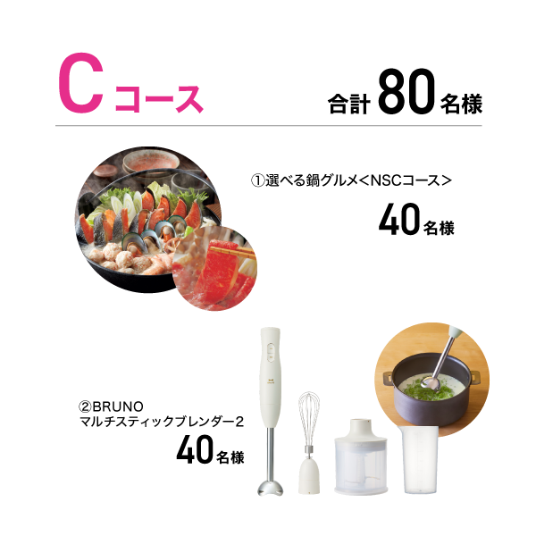 Cコース