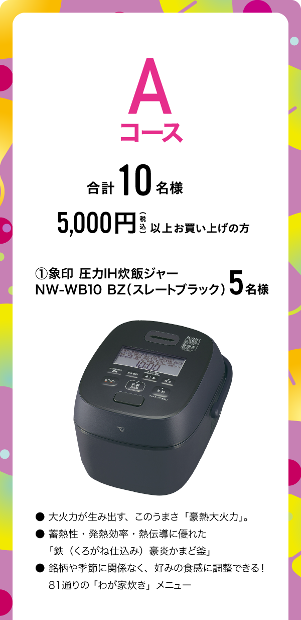 Aコース