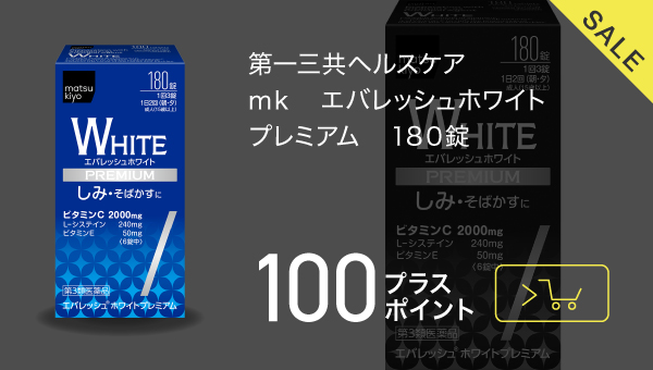 pickup商品
