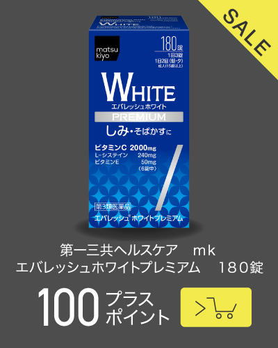 pickup商品