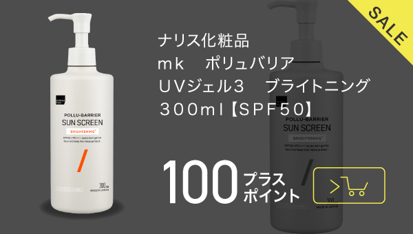 pickup商品