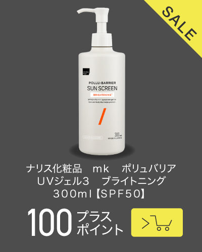 pickup商品