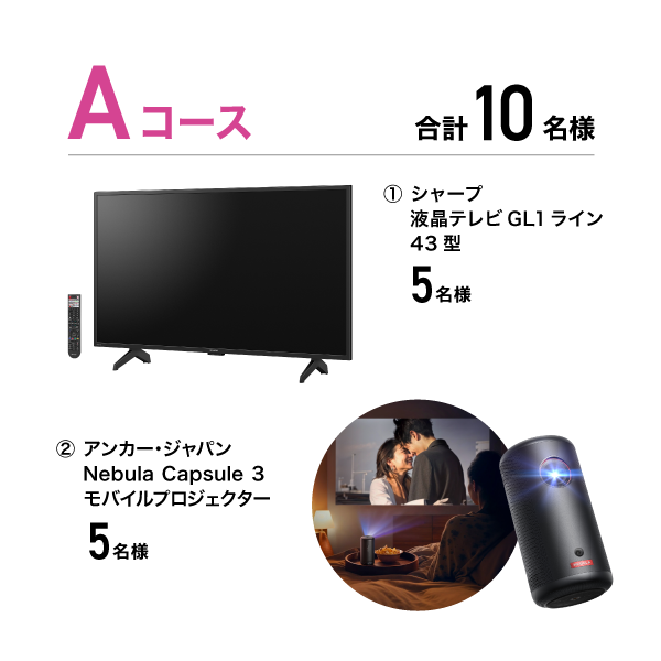 Aコース