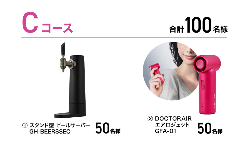 Cコース