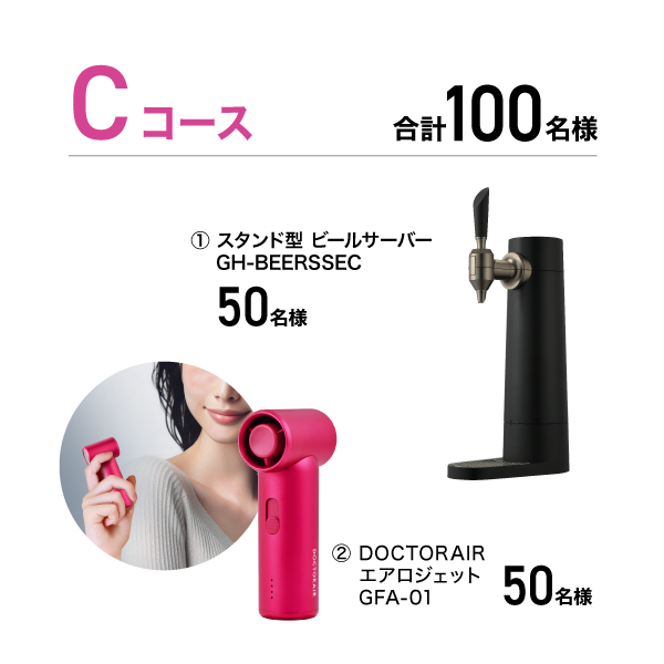 Cコース