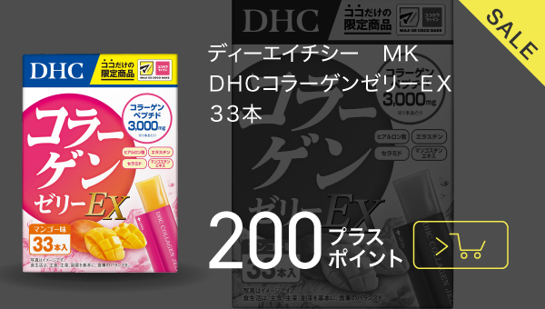 pickup商品