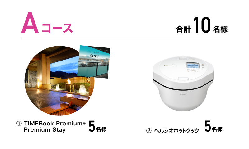 Aコース