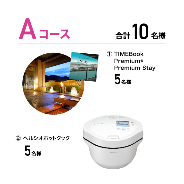 Aコース