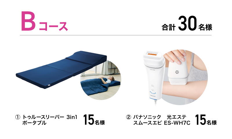 Bコース