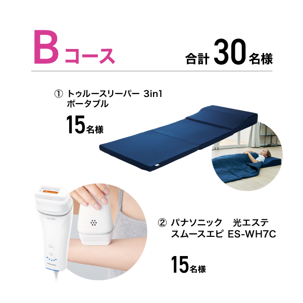 Bコース
