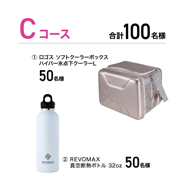 Cコース