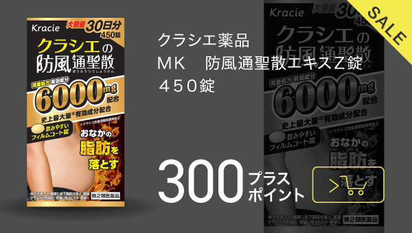 pickup商品